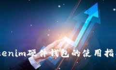 全面解读：Tokenim硬件钱包