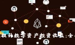 如何使用Tokenim提升数字资