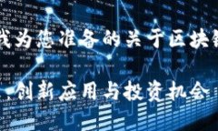 当然可以！以下是我为您