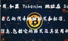 在区块链领域，＂tokenim＂