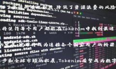   探索Tokenim：如何利用能