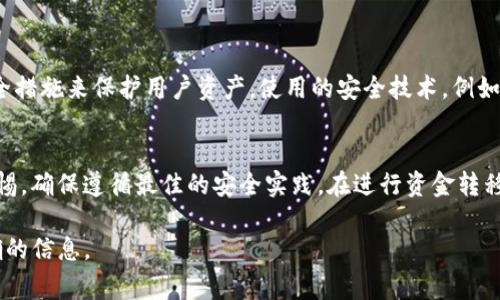 USDT（泰达币）是一种广泛使用的稳定币，通常可以在多种加密货币交易平台中使用。然而，关于是否可以将 USDT 存放到 Tokenim（一个特定的加密资产管理平台或交易所）里，具体的答案取决于 Tokenim 平台的接受政策和功能。

如果 Tokenim 支持 USDT，那么你可以将其存放在平台中。以下是一些步骤和提示，帮助你确认并顺利存放 USDT：

如何确认 Tokenim 是否支持 USDT
首先，你需要访问 Tokenim 的官方网站或应用程序。在平台上，通常会有一部分内容介绍支持的资产列表。搜索 USDT，看看是否列在其中。如果没有明确的信息，可以查看其 FAQ 部分，或是直接向客服咨询。

如何将 USDT 存入 Tokenim
一旦确认 Tokenim 支持 USDT，你可以按照以下步骤进行存入：
ol
    li首先，在 Tokenim 上创建一个账户。/li
    li完成必要的身份验证和安全设置，包括双重身份验证等。/li
    li登录后，找到“充值”或“存款”选项，选择 USDT。/li
    li平台将提供一个 USDT 的充值地址，将你的 USDT 从其他钱包或交易所转入此地址。/li
    li确认交易并等待 USDT 存入你的 Tokenim 账户。/li
/ol

存储安全性
在将 USDT 存放到任何平台之前，安全性是一个重要的考虑因素。确保 Tokenim 采用了足够的安全措施来保护用户资产。使用的安全技术，例如冷钱包存储、SSL 加密等，都是必不可少的。

总结
总的来说，如果 Tokenim 支持 USDT，你就可以将其存放在该平台。处理加密资产时，请务必保持警惕，确保遵循最佳的安全实践。在进行资金转移和交易时，仔细检查地址，确保没有输入错误。只要采取适当的保护措施，存放 USDT 是相对安全的。

如需更多具体的帮助，建议访问 Tokenim 官方网站或到相关的社区进行询问，以获得最新和最准确的信息。