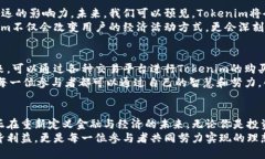   探索Tokenim：加密时代的