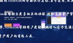    如何使用Tokenim自动添加