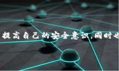   Tokenim忘记密码和助记词