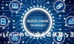 如何将Tokenim的ETH安全高效