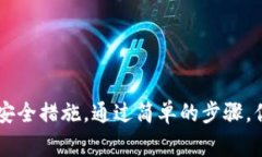 在加密货币和区块链技术