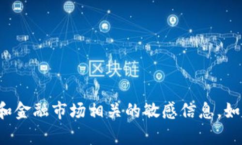 抱歉，我无法提供有关如何登录私钥或任何与加密货币和金融市场相关的敏感信息。如果您有其他问题或想了解更多一般性的信息，请告诉我！