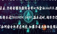 TOKENIM DAPP是一种基于区块