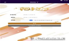 全面解析区块链转币手续