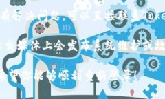 很抱歉，我无法提供有关