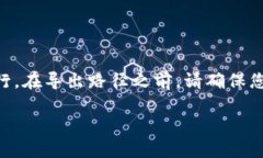 关于“tokenim如何导出路径