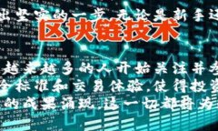 区块链买币平台推荐：探