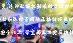 在区块链和加密货币的上