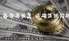 了解助记词的格式和使用