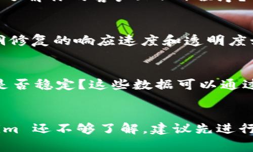 关于 tokenim 的信誉如何，首先我们需要了解 tokenim 是什么。Tokenim 是一个数字资产和区块链相关的项目，通常涉及加密货币、代币的发行、交易及管理等方面。在讨论任何区块链项目的信誉时，我们可以从几个关键方面进行分析。

1. 项目的透明度和团队背景
信誉良好的项目通常会提供透明的信息，包括团队成员的背景、项目的白皮书以及开发进度的公开报告。Tokenim 的官方网站和社交媒体账户是否频繁更新？开发团队是否公开了他们的身份和专业背景？这些都能帮助潜在用户判断其信誉度。

2. 社区支持和用户反馈
一个项目的社区支持是其信誉的重要体现。用户的反馈和评论可以反映项目的真实情况。在各大加密货币论坛、社交媒体平台和评测网站上，用户对 tokenim 的评价如何？是否存在大量的负面评估？如果存在忠实用户分享他们的成功案例，这往往是项目可靠性的一个正面信号。

3. 合规性和监管
随着监管环境的变化，合规性在区块链项目的信誉中显得尤为重要。Tokenim 是否遵循相应的法律法规，比如反洗钱（AML）和了解你的客户（KYC）程序？项目是否注册在相关的监管机构名下？这些合规性措施不仅保护用户的资金安全，也能提升项目的权威形象。

4. 安全性和技术细节
技术安全性是数字资产项目的一大关切。tokenim 是否有过安全漏洞或用户资金被盗的事件？在过去的事件中，项目对于漏洞修复的响应速度和透明度如何？此外，技术细节，比如协议的架构、智能合约的审计等，都是用户需要考量的因素。

5. 成长潜力和市场表现
最后，可以从项目的市场表现来评估其信誉。过去的一年里，tokenim 的市场表现如何？代币的交易量、价格波动、市场接受度是否稳定？这些数据可以通过各大加密货币交易所和市场分析网站进行查询。

总结
评估 tokenim 的信誉需要综合考虑多个因素，包括项目的透明度、社区支持、合规性、安全性与市场表现等。如果你对 tokenim 还不够了解，建议先进行充分的市场调研，结合专家分析和用户反馈，再做出决定。同时，任何投资都有风险，谨慎行事是非常重要的。