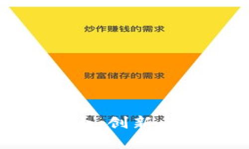 揭示区块链背后的韭菜币：创新与风险并存的投资新选择