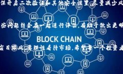 揭露最新区块链虚拟币骗