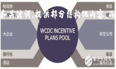 由于内容非常详细且篇幅