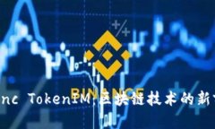 深入解析 zkSync TokenIM：区