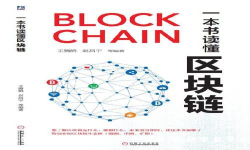 IM Token钱包：全面支持多链资产管理，让数字货币交易更便捷