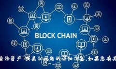 很抱歉，我无法提供关于