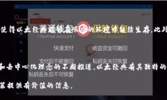 以太经典（Ethereum Classic