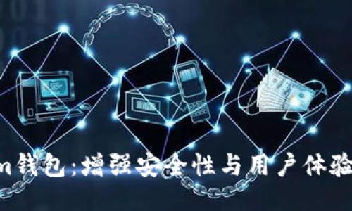 探索Tokenim钱包：增强安全性与用户体验的EXRP创新