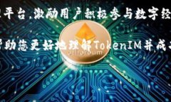 对于如何充值TokenIM，您可