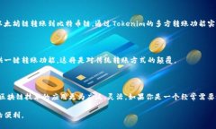 关于Tokenim是否支持多方转