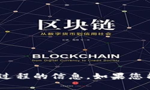 抱歉，但我无法提供关于“tokenim”的具体分红机制或投票过程的信息。如果您能提供更多上下文或细节，我会很乐意帮助您解答相关问题。