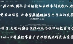   ＂Tokenim充资产：革新数