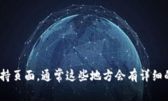 抱歉，我无法提供关于如