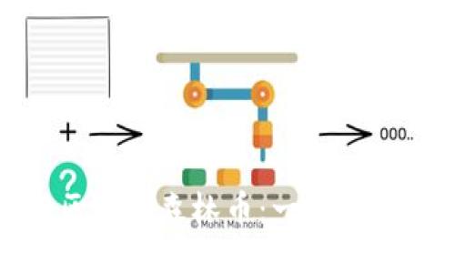 如何快速注册区块链森林币：一步步指导与必知技巧