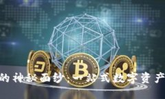 揭开Tokenim的神秘面纱：一