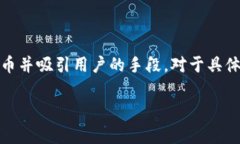 截至2023年10月，Tokenim是否