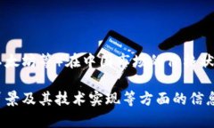 关于中国内区块链币的价格，具体的金额会随着