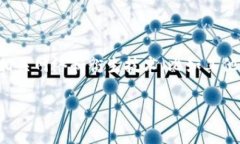 比特币的区块链是一个单独的、去中心化的公共