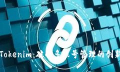 深入解析Tokenim：破解多账