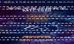 牧牛区块链（MuNiu Blockchain）是一个相对较新的区