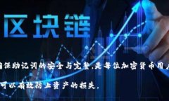 在使用Tokenim钱包的过程中