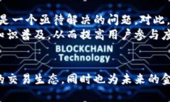   探索币迦索区块链：揭开去中心化金融的无限可