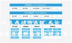 区块链买小币是一个涉及加密货币和区块链技术