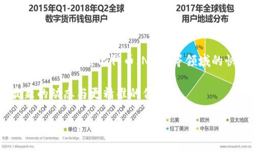 截至我最后的数据更新（2023年10月），腾讯并没有公开其区块链业务的具体估值。腾讯作为中国最大的科技公司之一，在区块链技术的研发和应用上已有相当长的经验，他们不仅在金融、供应链管理等领域探索区块链应用，还投资了一系列区块链相关的初创公司与项目。

腾讯的区块链业务通常包括区块链云服务、数字身份认证、智能合约等。近年来，随着区块链技术在数字货币、去中心化金融、非同质化代币（NFT）等领域的快速发展，腾讯在这一领域的投入也随着市场趋势不断加大。

如果你对腾讯区块链在某一特定领域的估值或发展感兴趣，建议关注腾讯的财报以及行业分析报告。这样可以获得最新的动态与更精准的信息。

如果有其它具体问题或想了解的内容，欢迎告诉我！
