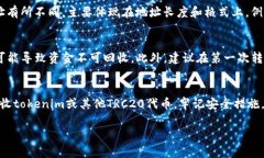 TRC20地址是基于波场（Tr