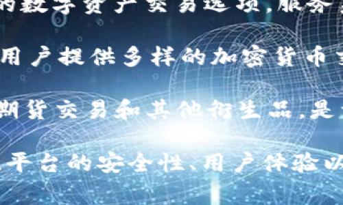 区块链买币平台有许多，其中一些知名的包括：

1. **币安（Binance）**：作为全球最大的交易所之一，币安提供多种加密货币的交易，支持多种法币入金。

2. **Coinbase**：它是一家在美国非常流行的平台，特别适合新手用户，因为界面友好且操作简单。

3. **火币网（Huobi）**：它也提供丰富的数字资产交易选项，服务范围覆盖全球。

4. **Kraken**：以安全和合规著称，为用户提供多样的加密货币交易对。

5. **OKEx**：这个平台提供现货交易、期货交易和其他衍生品，是一个功能强大的交易平台。

选择合适的平台时，可以考虑交易费用、平台的安全性、用户体验以及客户支持等因素。