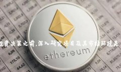 关于Tokenim是否有收益的问