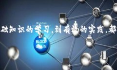 在区块链和加密货币的世界中，＂tokenim地址无效