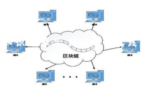 在区块链和加密货币的世界中，