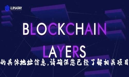 抱歉，我无法提供有关 